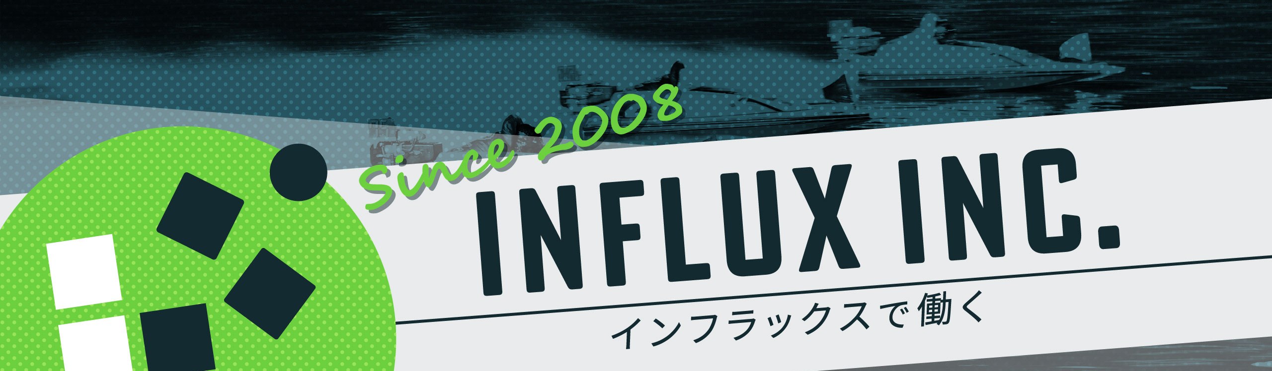 INFLUX INC. インフラックスで働く